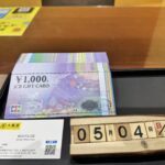 JCB　買取　仙台Parco　大黒屋　200枚